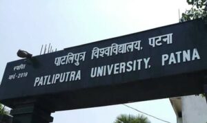 Patliputra University (PPU)